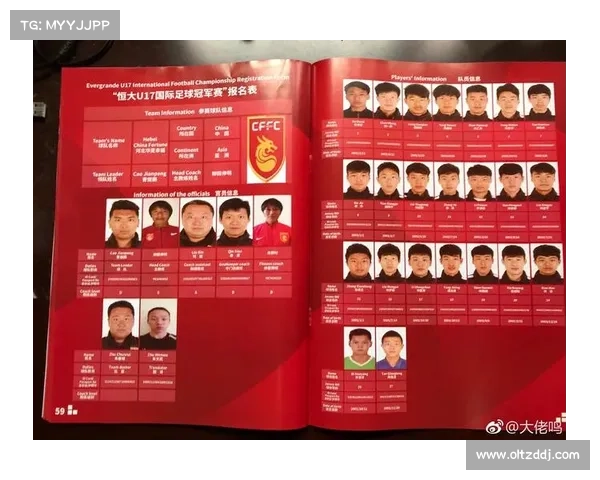 U17冠军杯:恒大4-0华夏幸福,谭凯元独中两球 U17冠军杯:恒大4-0华夏幸福,谭凯元独中两球