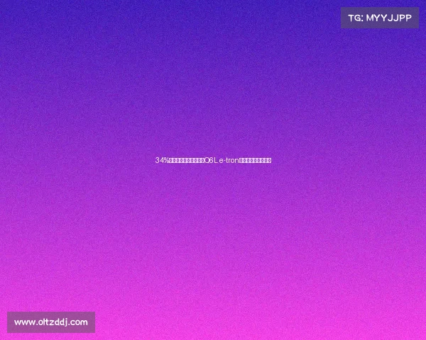 34%潜艇级热成型钢！奥迪Q6L e-tron获全球五星安全认证