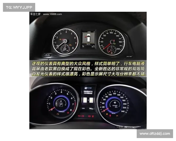 一招教你搞定大众途观仪表“防盗系统激活”通病解决